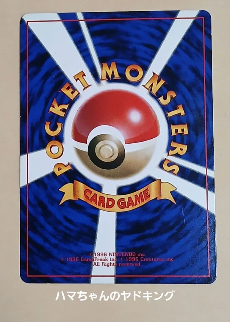 ボケカ　旧裏セット