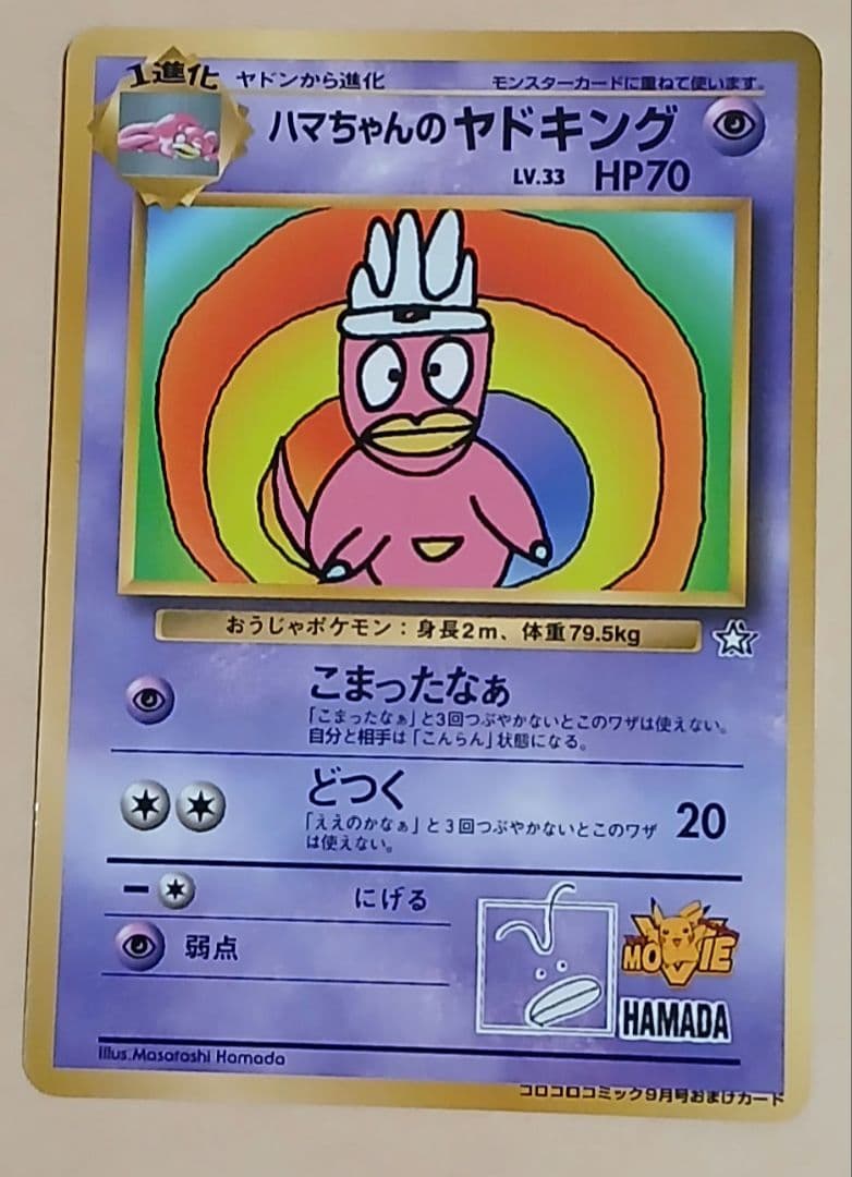 ボケカ　旧裏セット