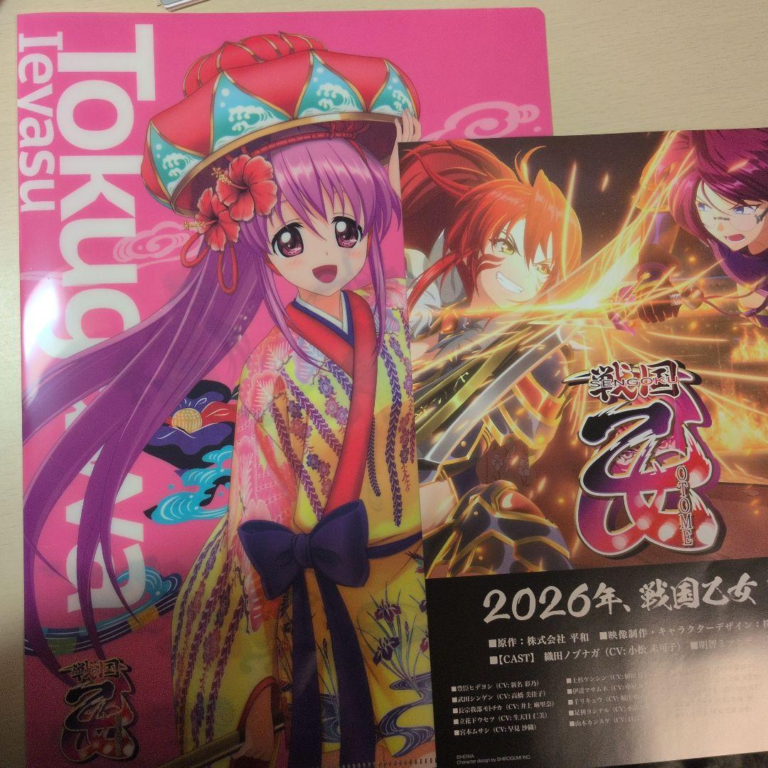 沖縄限定】沖縄アニメーションフェスティバル 戦国乙女 クリアファイル