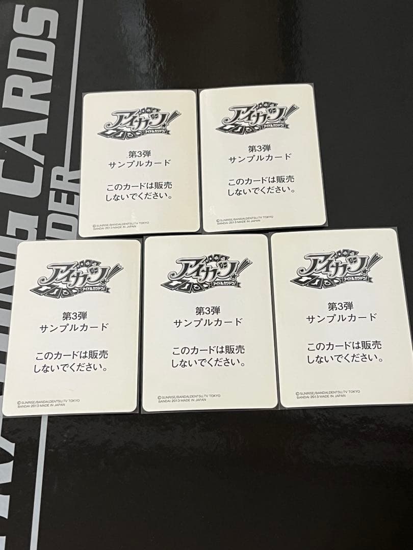 アイカツ第3弾サンプルカード 5枚コンプリートセット！