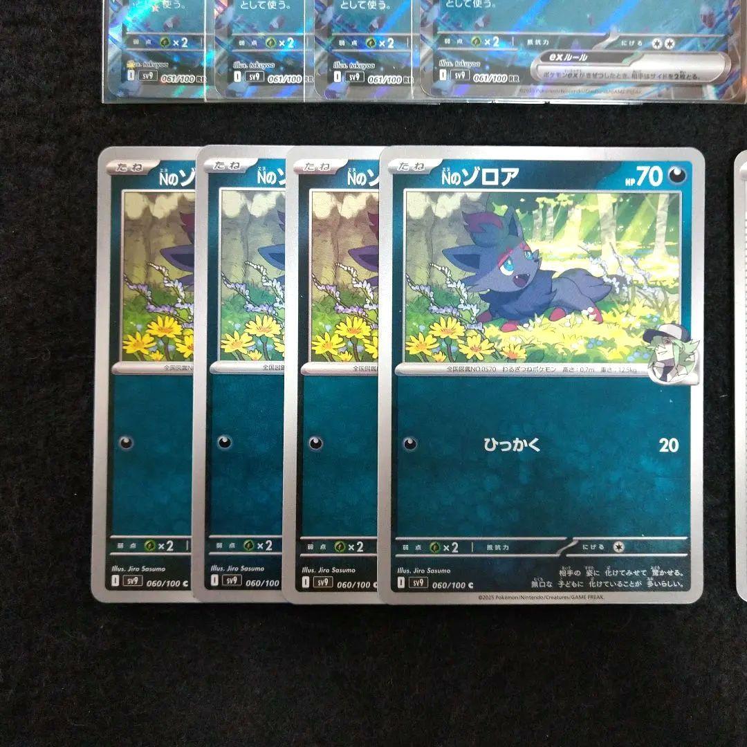 Nのゾロアークex デッキパーツ Nのゾロア Nのレシラム 他 - メルカリ