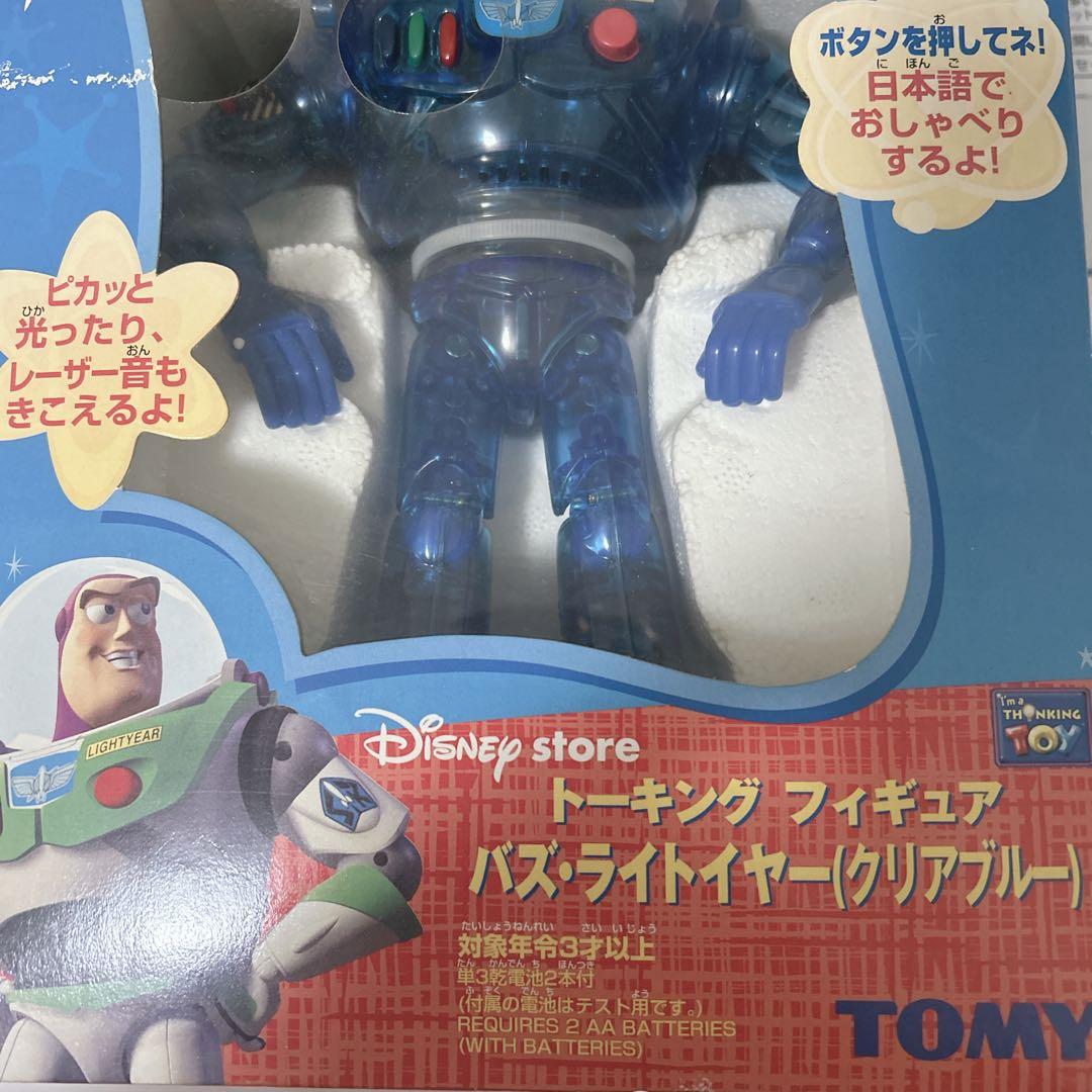 ディズニーバズライトイヤー トーキングフィギュア 廃盤 クリアブルー音声確認済有