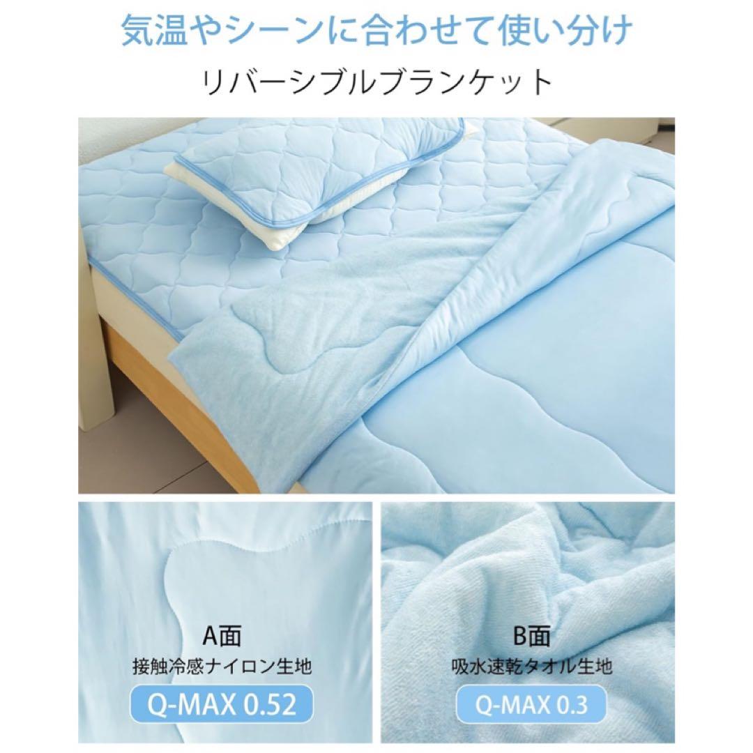 【さっちゃん】4セット新品❤️春夏秋用洗える掛け布団シングル冷感　抗菌防臭