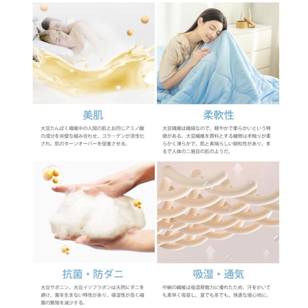 【さっちゃん】4セット新品❤️春夏秋用洗える掛け布団シングル冷感　抗菌防臭