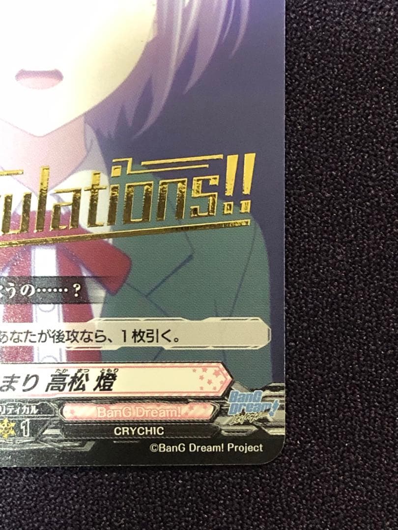 ヴァンガード Mygo 永遠の始まり 高松燈 プロモ PR D-PR/658 - メルカリ