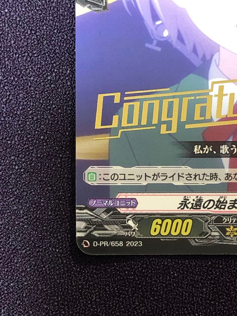 ヴァンガード Mygo 永遠の始まり 高松燈 プロモ PR D-PR/658 - メルカリ