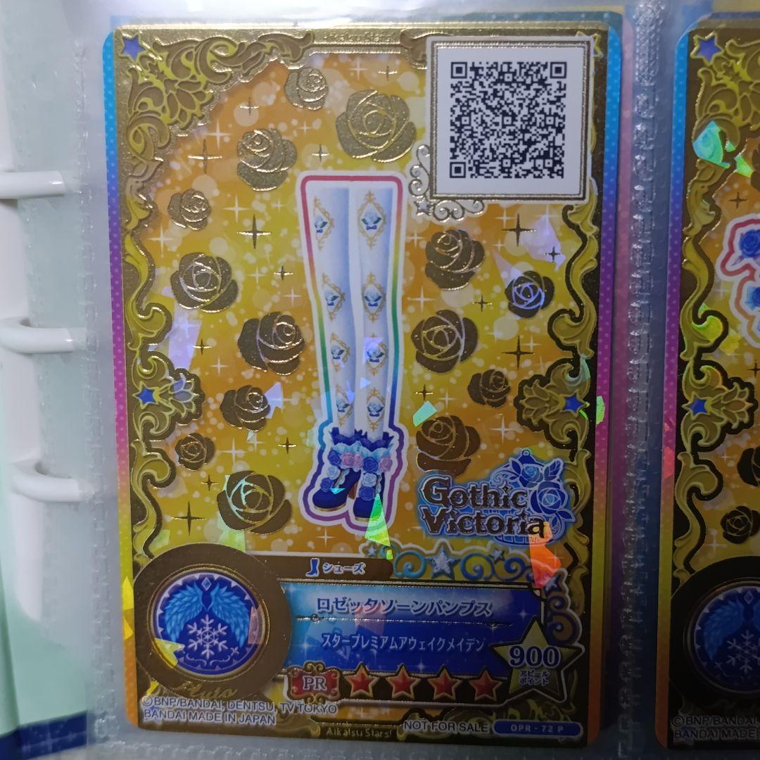 ロゼッタソーンコーデ ルーレット当選品 白銀リリィ アイカツスターズ