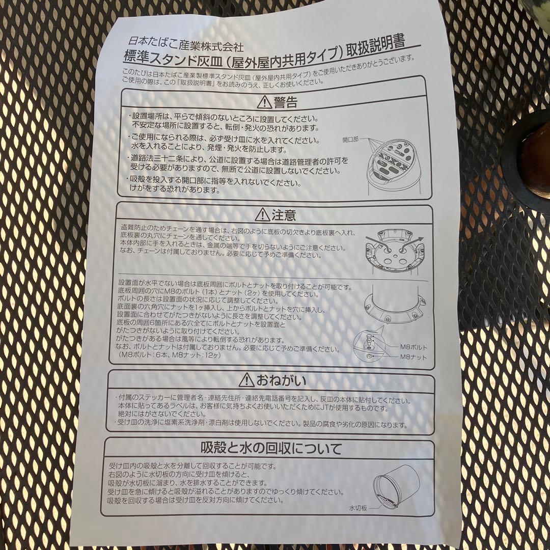 日本たばこ産業/スタンド型灰皿 ステンレス製 未使用品 ※最終価格