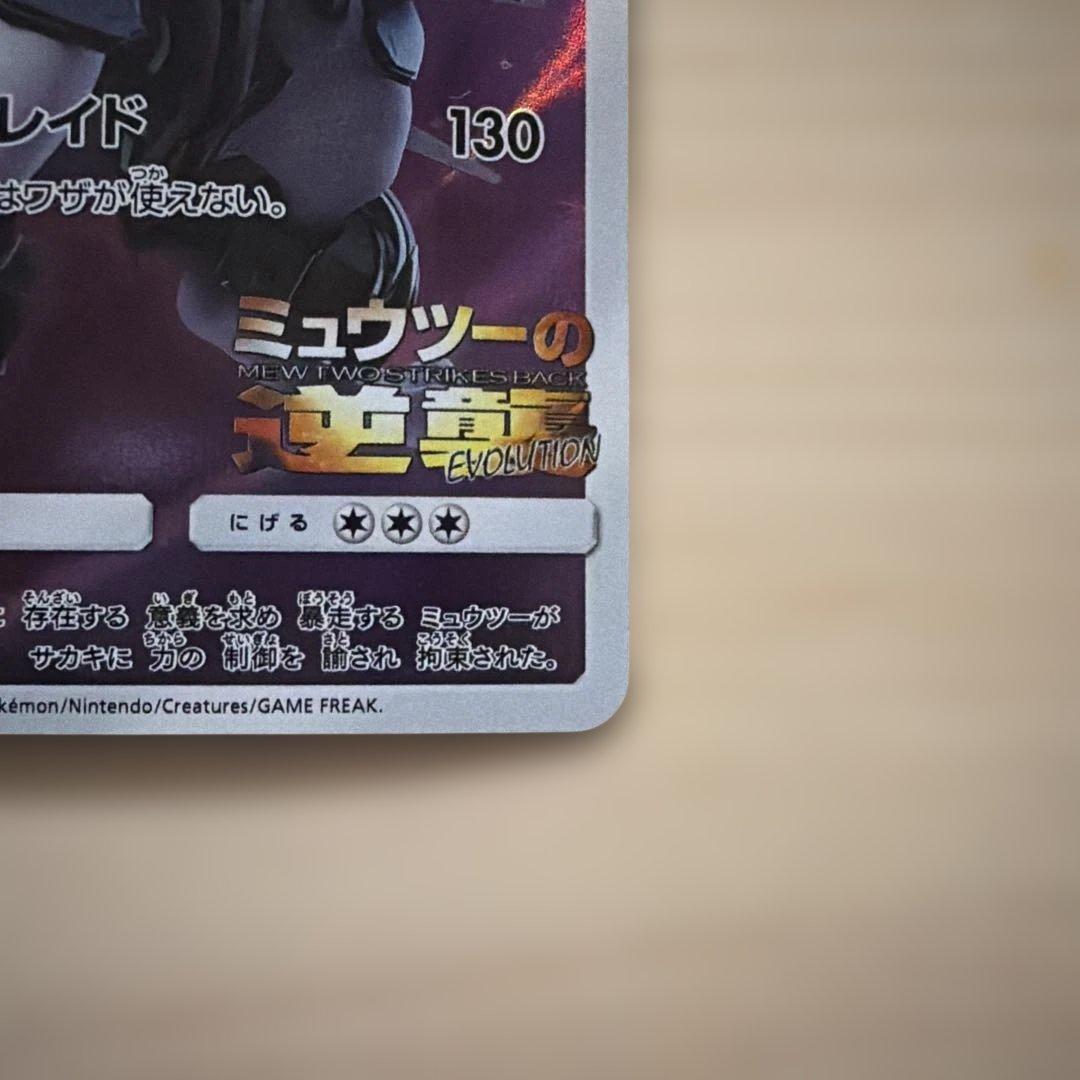 アーマードミュウツー プロモカード 365/SM-P ポケモンカード - メルカリ