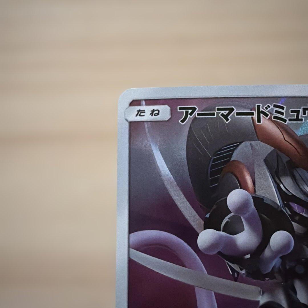アーマードミュウツー プロモカード 365/SM-P ポケモンカード - メルカリ