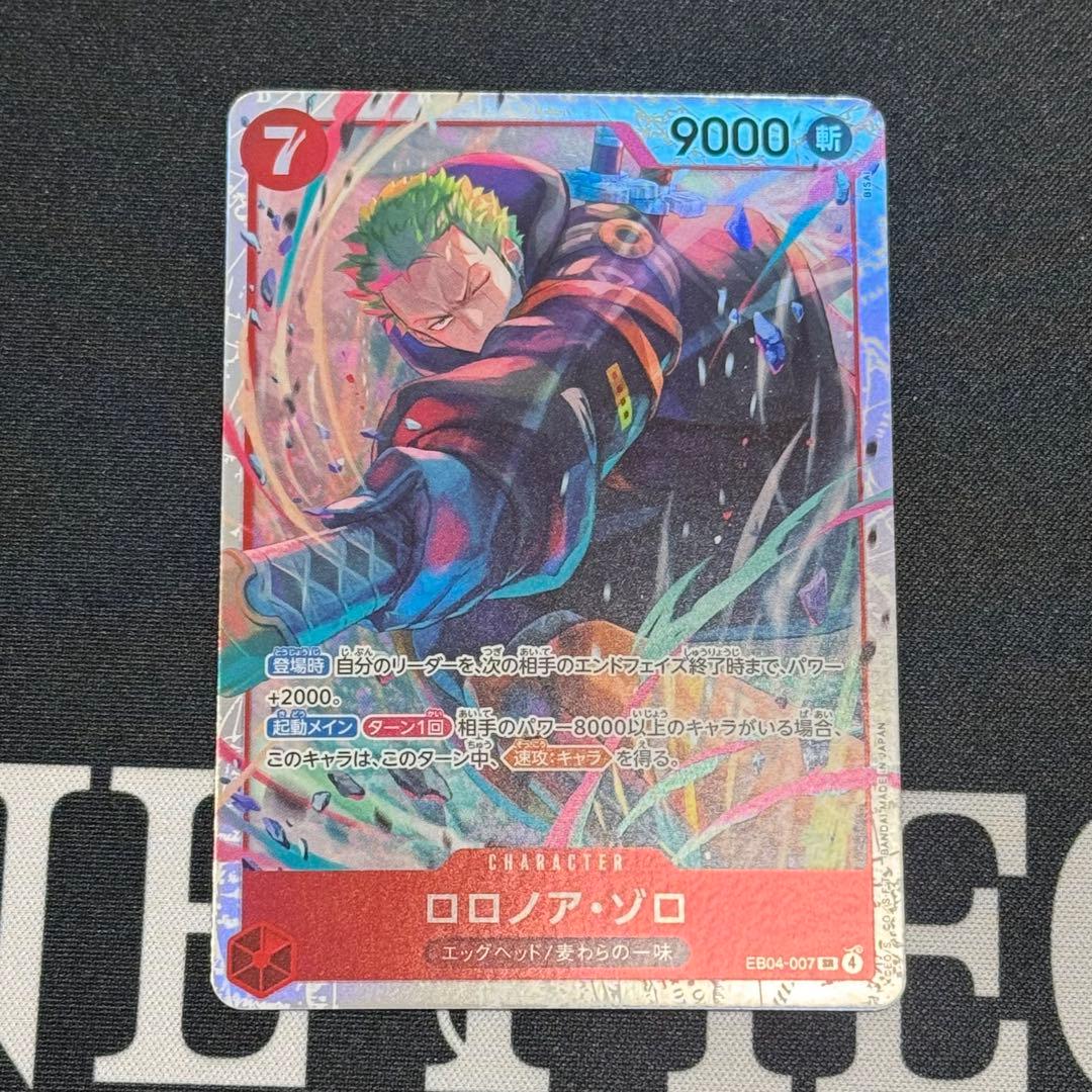ロロノア・ゾロ SR EB04-007 - メルカリ