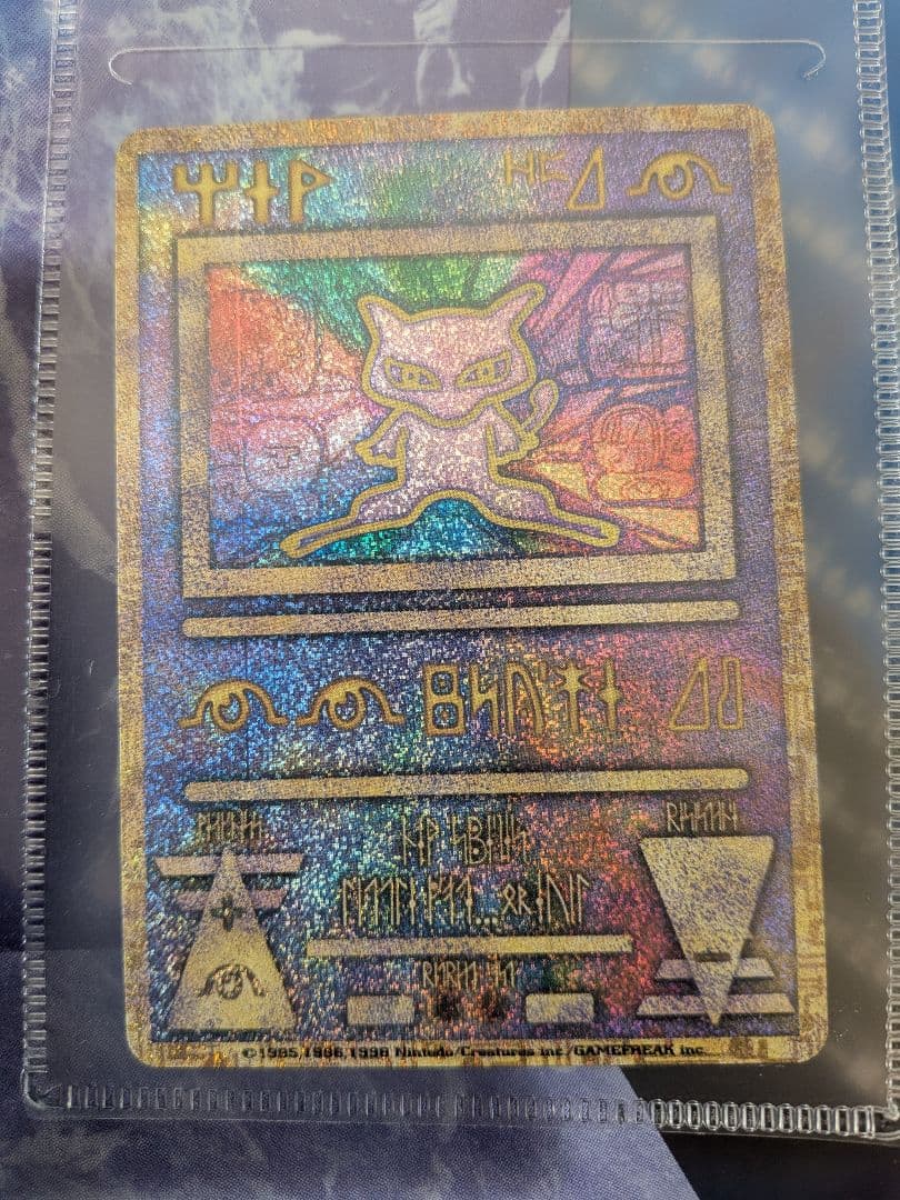 古代ミュウ ポケモン ルギア爆誕 特典カード ミュウツーの逆襲パンフレ