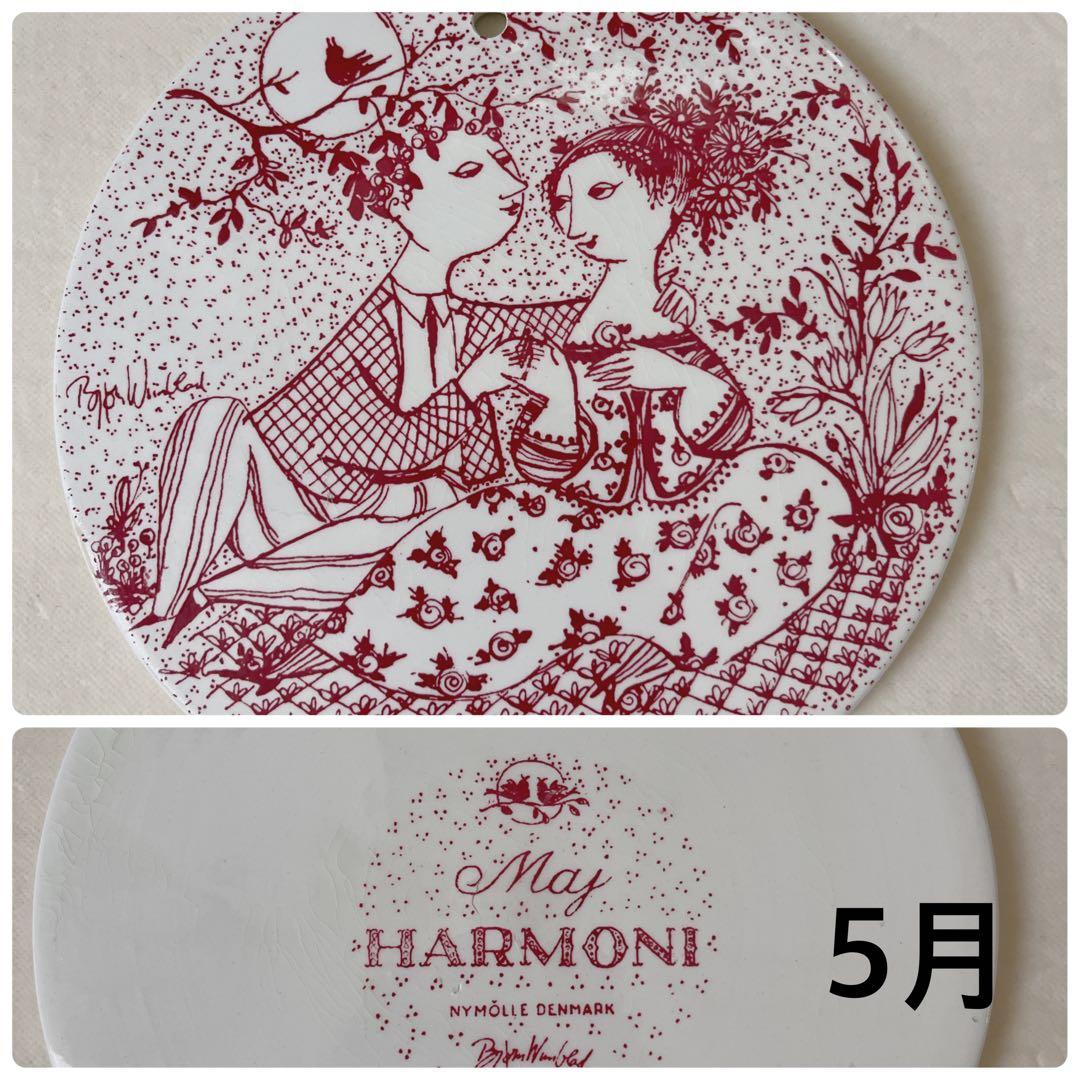 ビヨンヴィンブラッド　マンスリープレート　赤　1〜12月　コンプリートセット