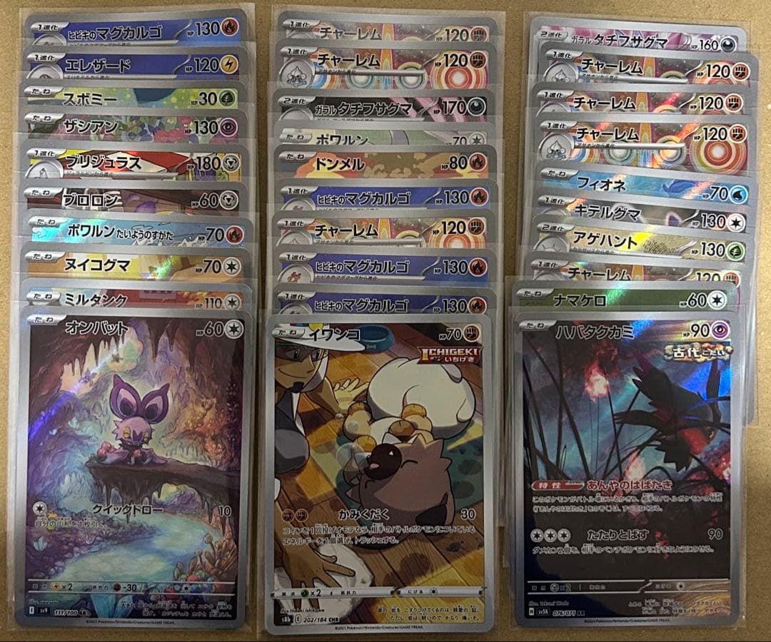 ポケモンカード まとめ売り AR chr 200枚セット