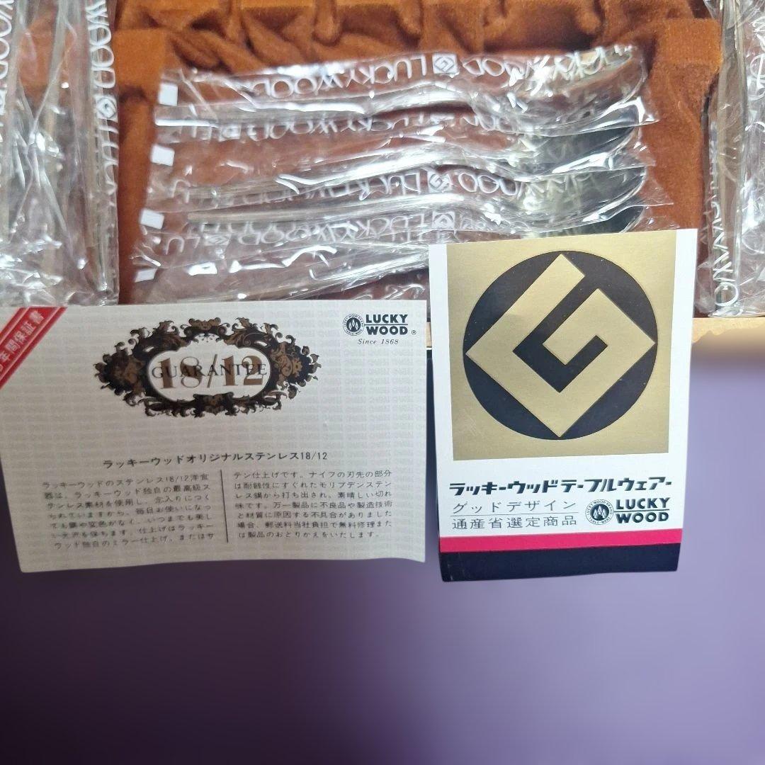 新品未使用 LUCKY WOOD カトラリーセット 29点セット