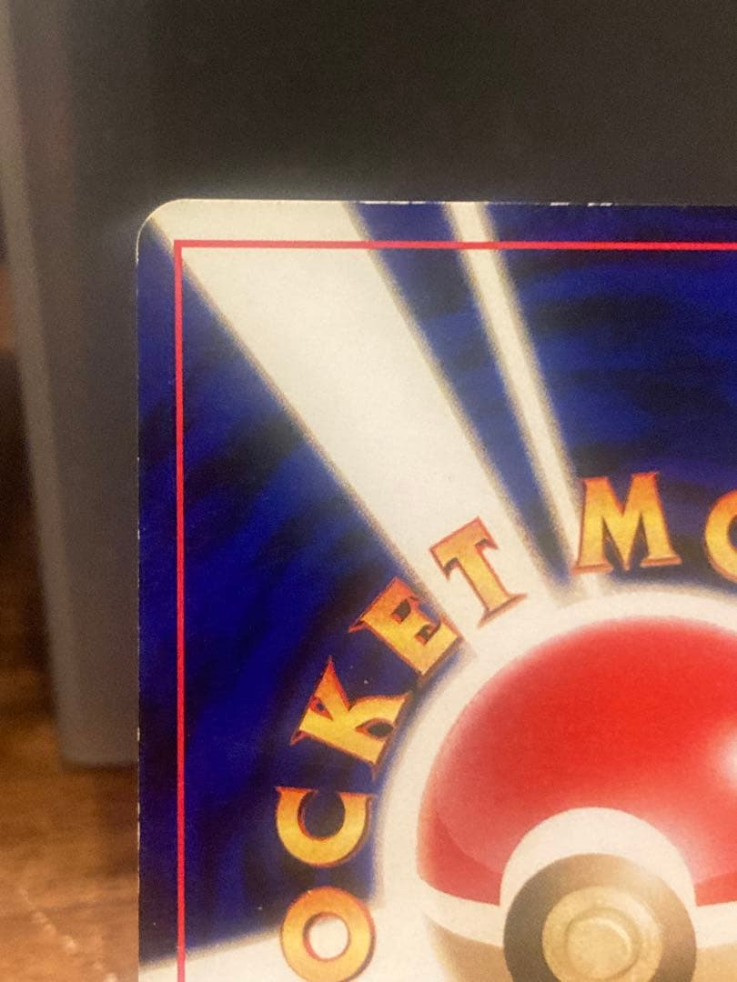 超希少 初期エラー版 でんげき ピチュー 旧裏面 ホロレア【ポケモン