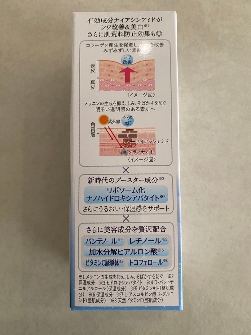 新品未使用 レクシーラムーア美容液 35ml