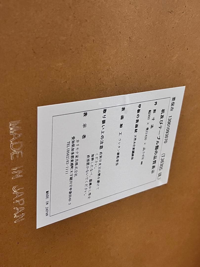 カリモク　リビングテーブル（小）チェリー