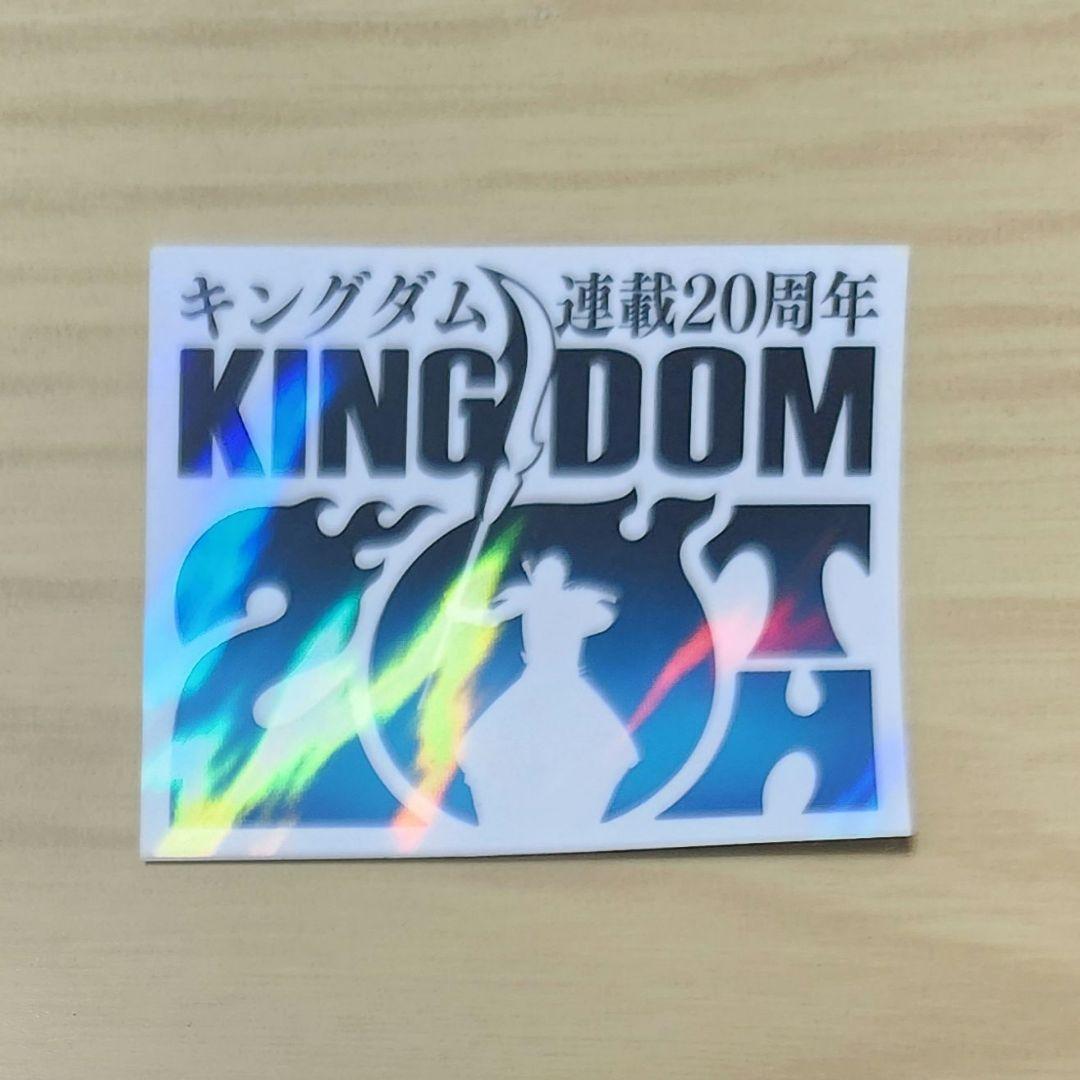 キングダム78巻 特典 20周年記念ロゴステッカー - メルカリ
