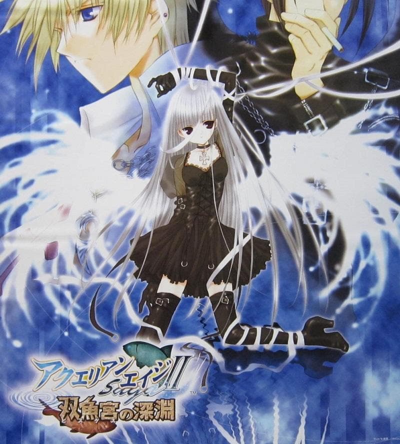 アクエリアンエイジ SagaⅡ 双魚宮の深淵 B2ポスター 七瀬葵 - メルカリ