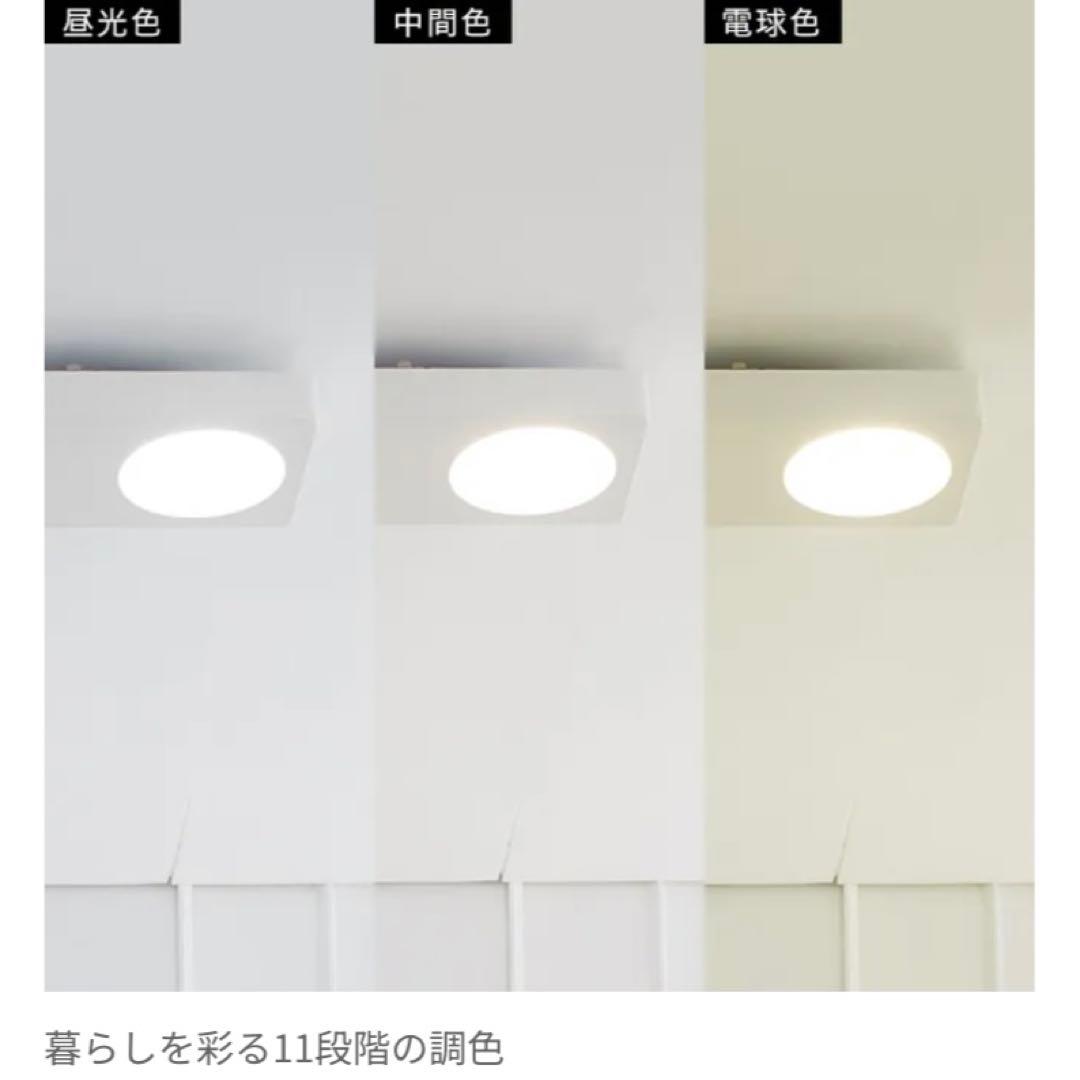 LOWYA ウォールナット　調光調色　LEDシーリングライト