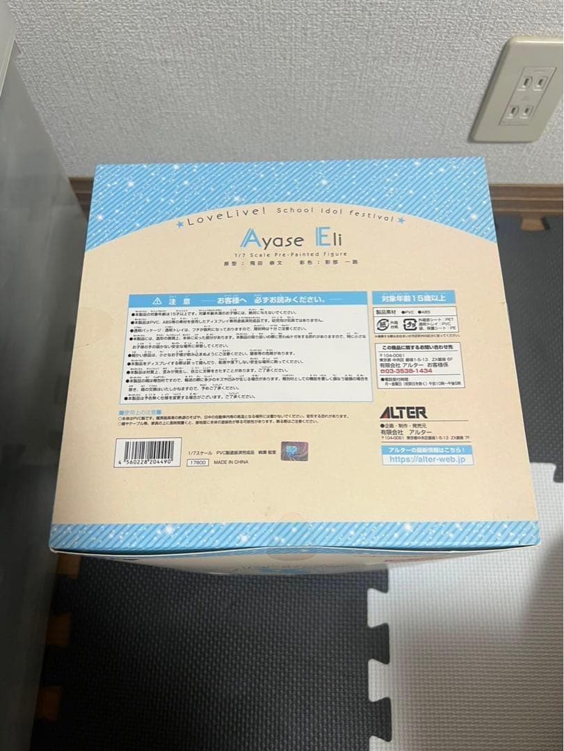 3体セット　ラブライブ！アルター　 1/7スケールフィギュア　西木野 絢瀬 園田