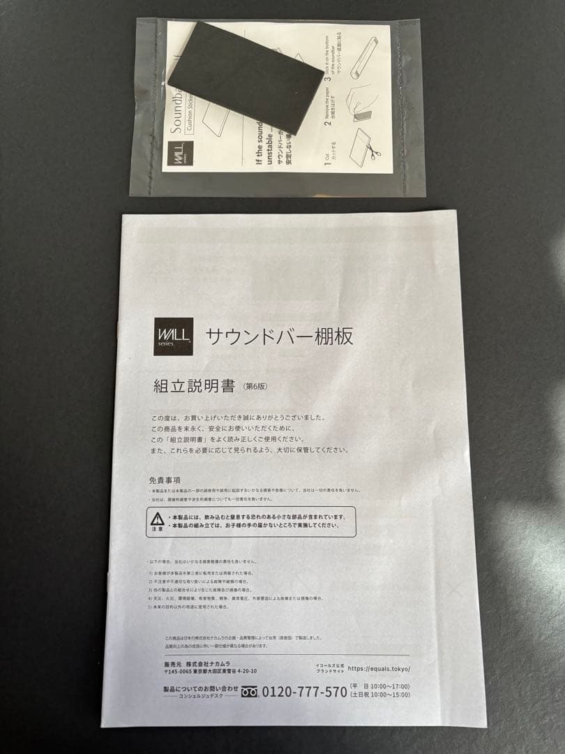 WALL TVスタンドV2/V3/V5対応 サウンドバー棚板L 118センチ