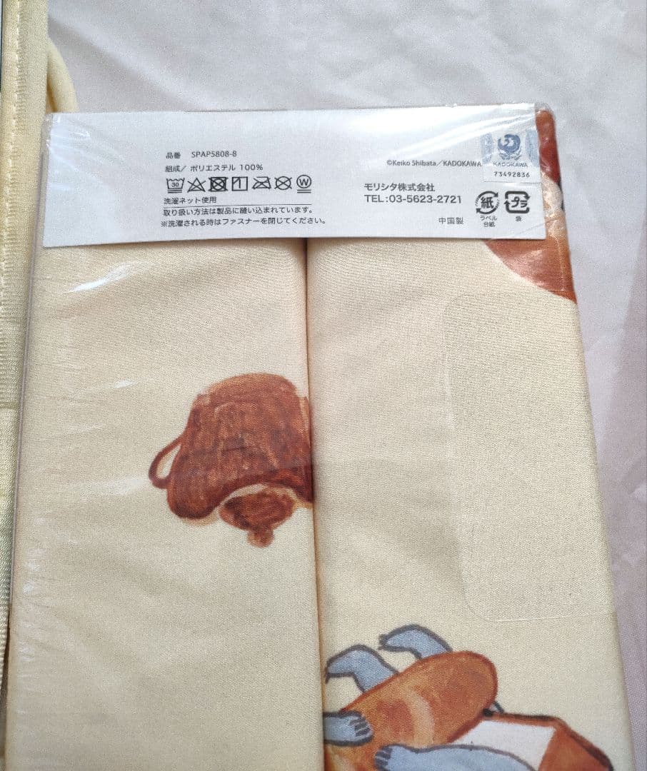 パンどろぼう　敷きパッド　掛け布団カバー　枕カバー　セット