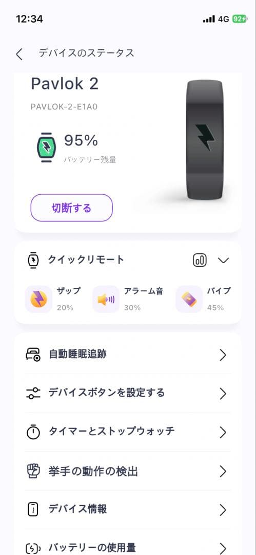 健康アクセサリー PAVLOK 2