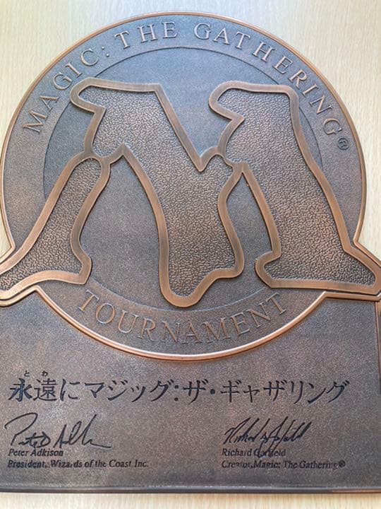 希少 MTG 永遠にマジックザギャザリング 販促用 メタルプレート 銅板 看板