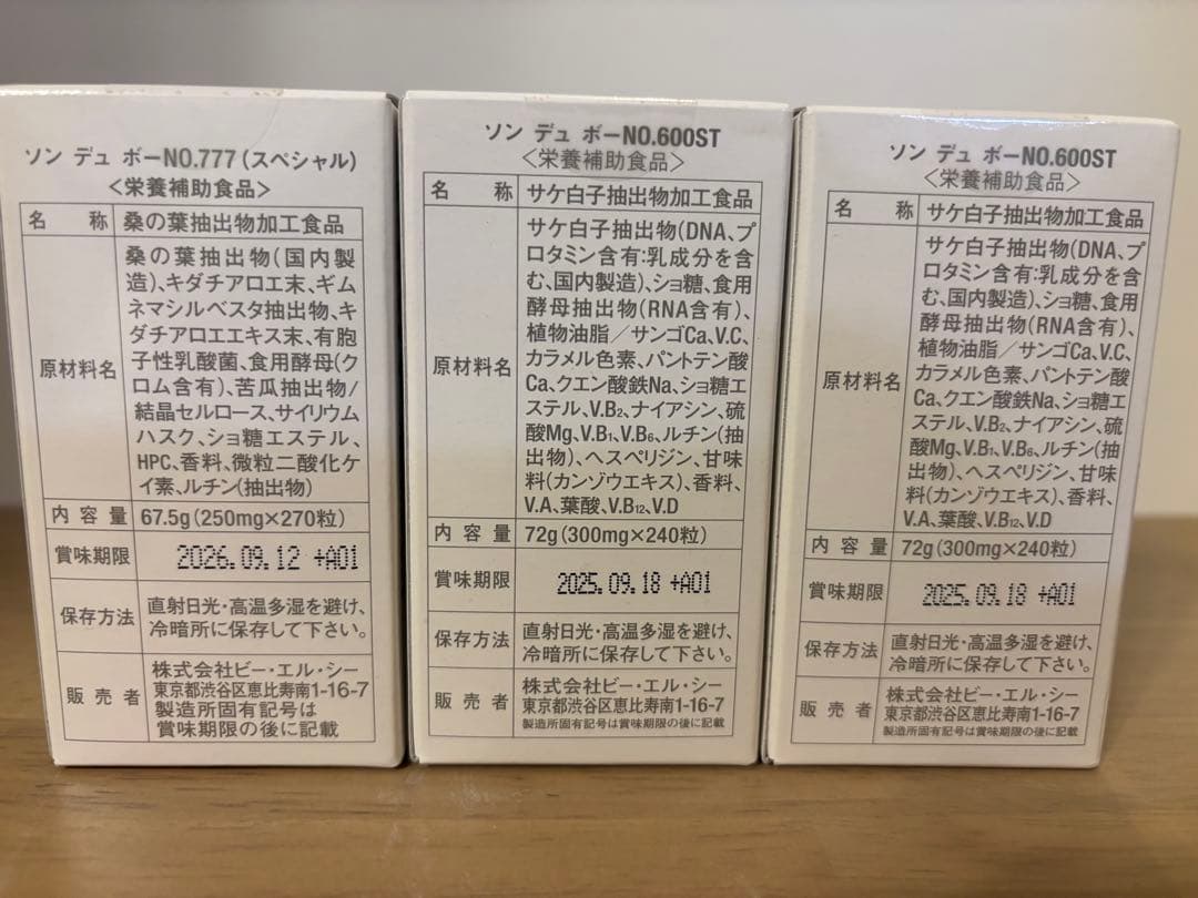 エルセーヌ・サプリNO.600ST(2個) & NO.777SP ダイエット