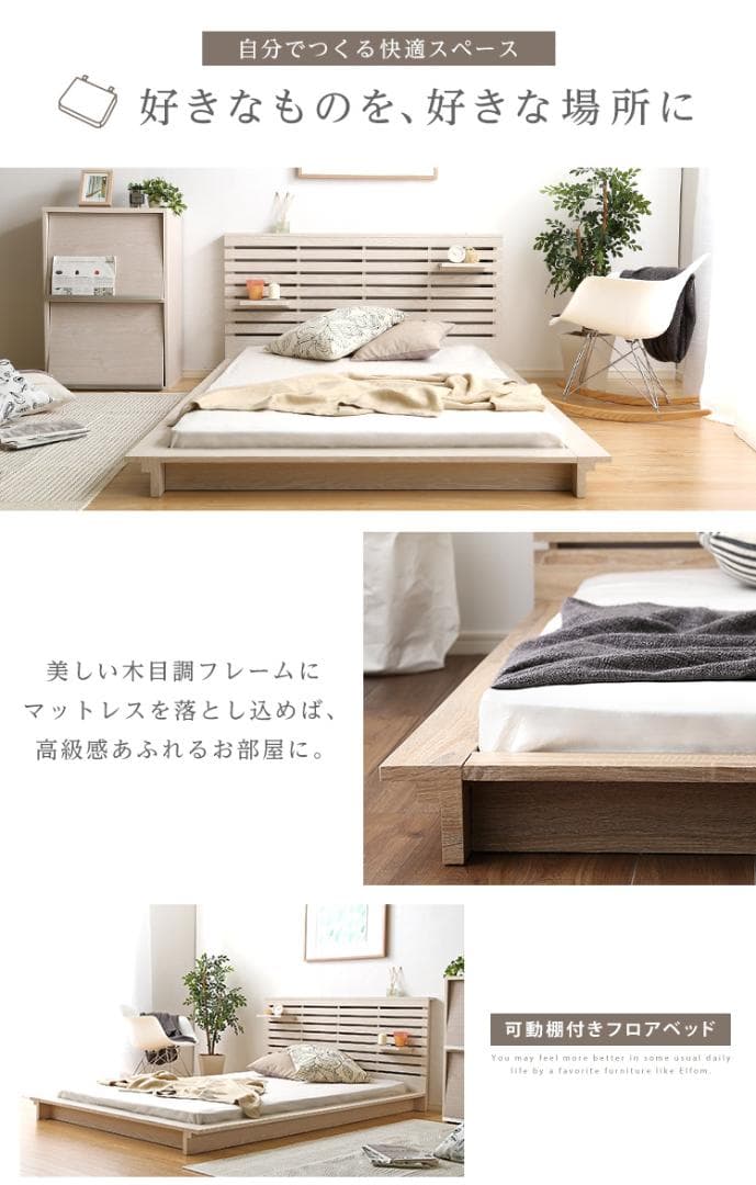 【ナチュラル　シングル】 おしゃれなフロアベッド　ロースタイル <フレームのみ>