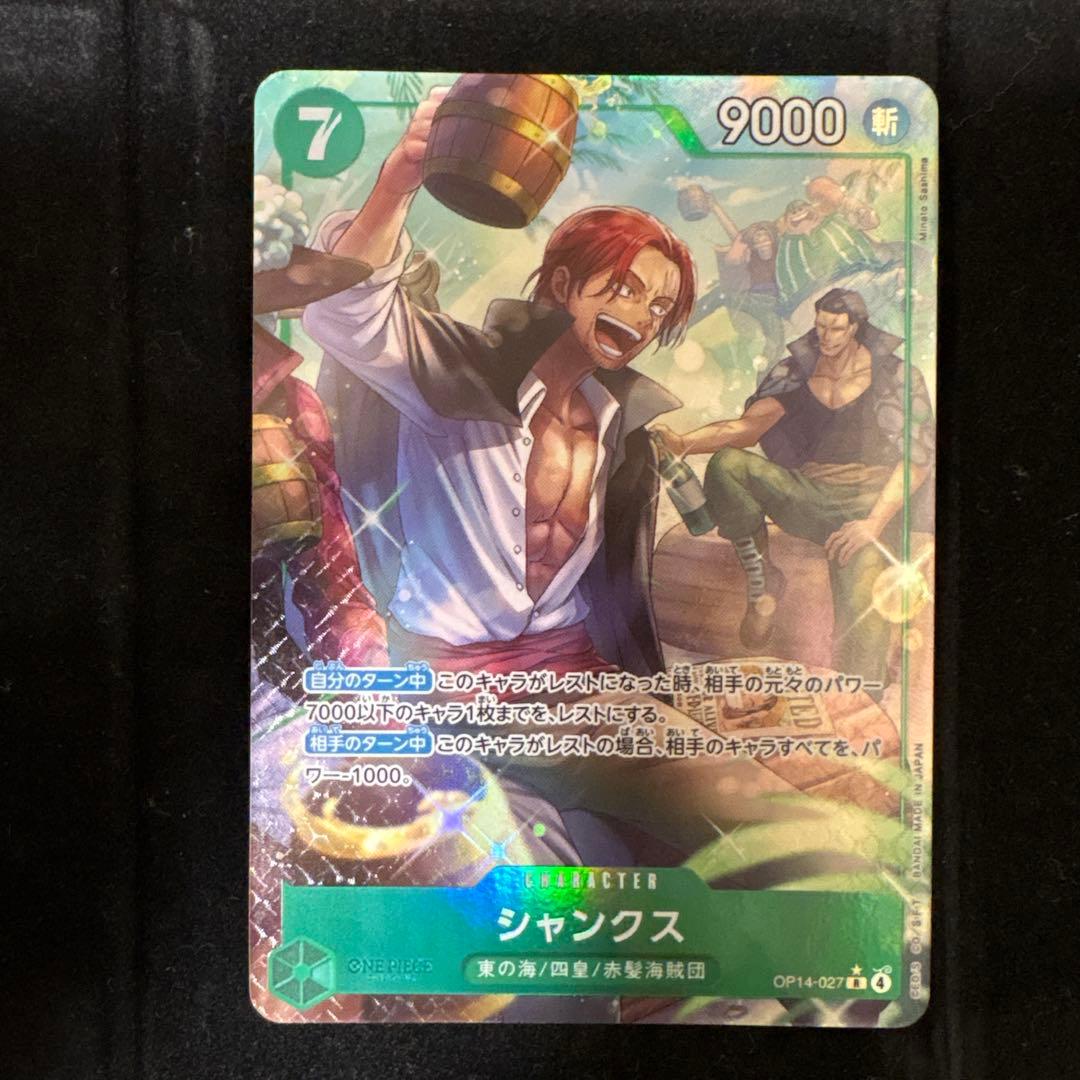 ワンピースカード シャンクス R パラレル OP14-027 - メルカリ
