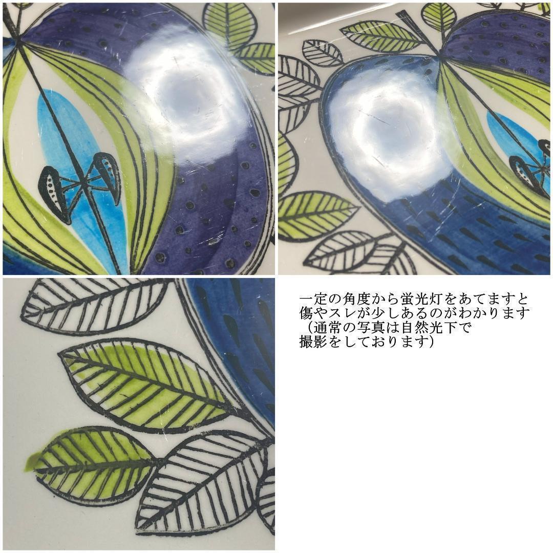 ロールストランド Eden エデン ロングプラター 長皿 37×10cm ②