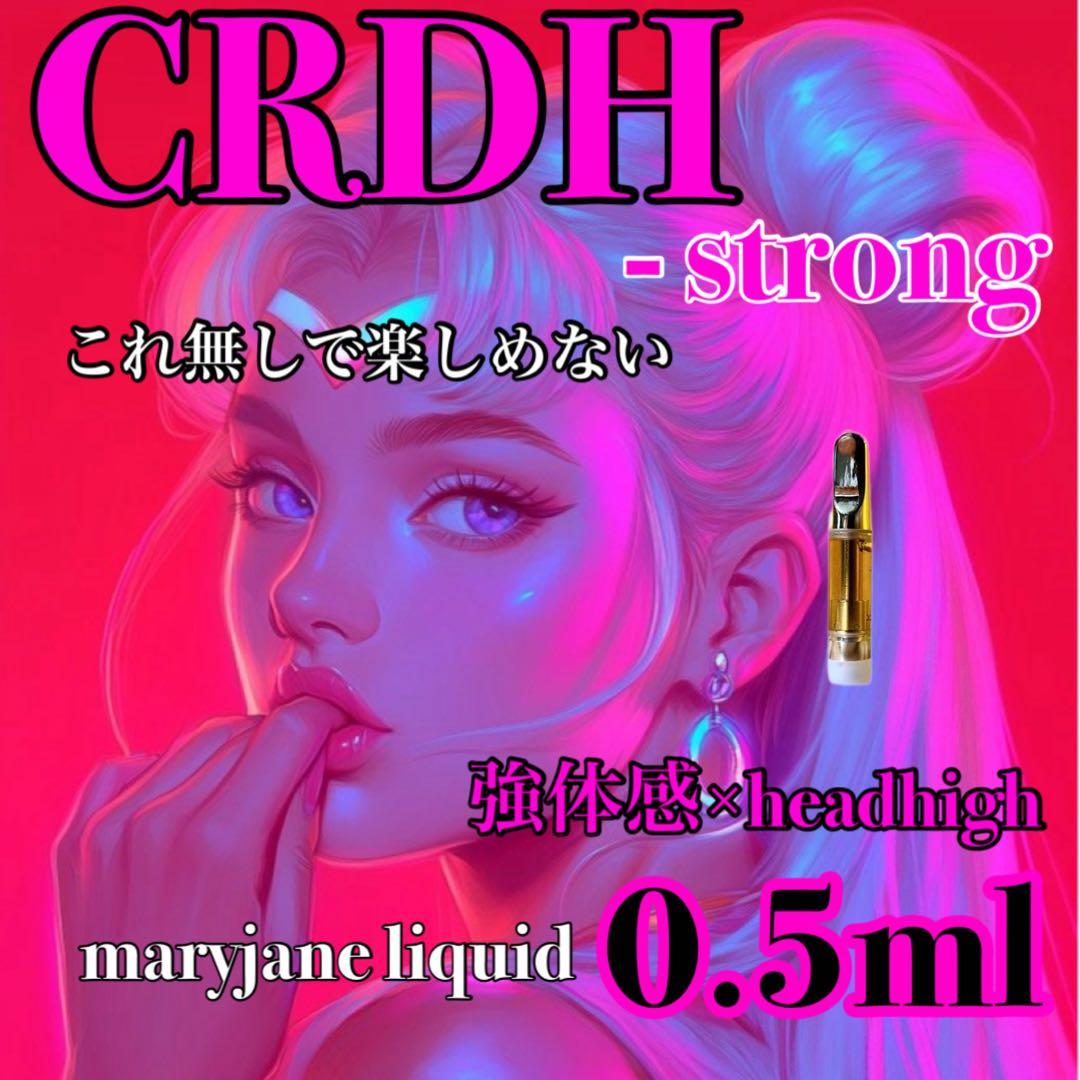 THP 1ml リキッド CBP CBD CBN CRDH THXE H4CBH