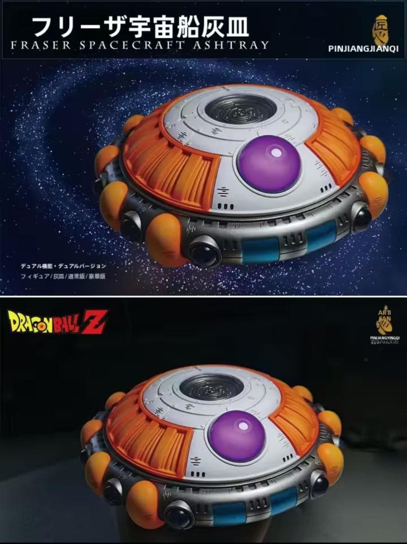 ドラゴンボール　フリーザ宇宙船　ガレージキット　フィギュア　灰皿　小物入れ ドラゴンボール フリーザ宇宙船 ガレージキット フィギュア 灰皿 小物