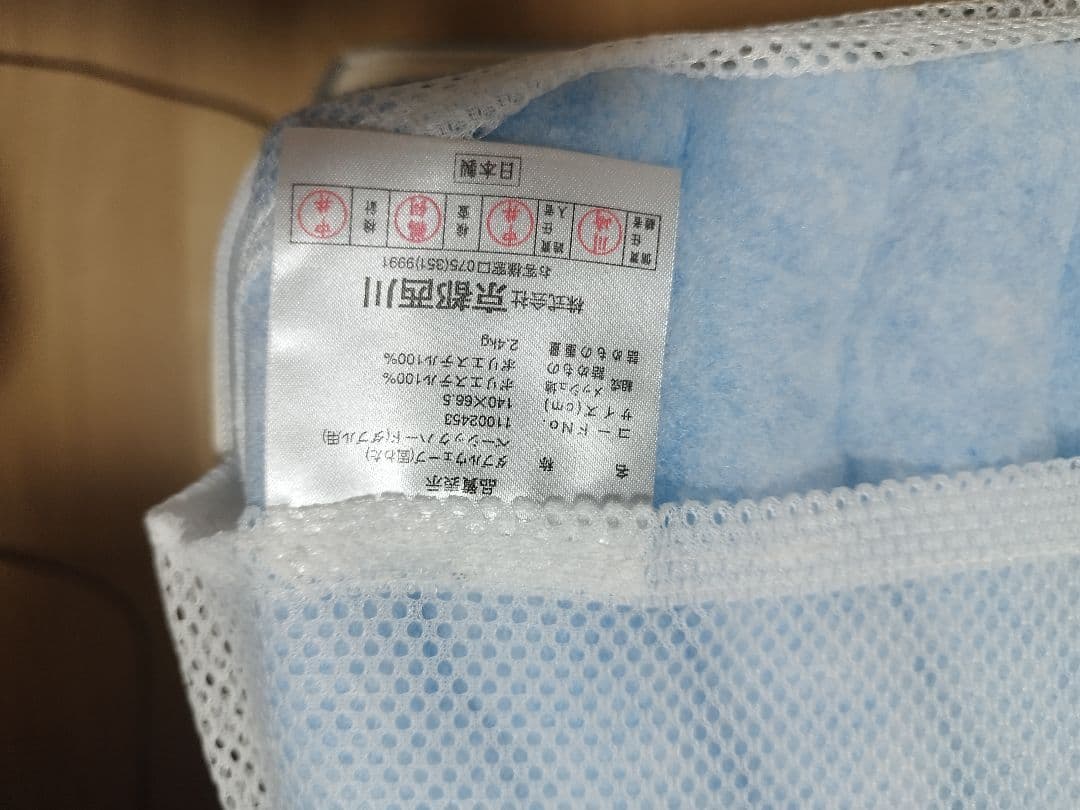 定価10万　京都西川　ダブルウェーブ ローズラジカル 敷き布団ダブル　マットレス