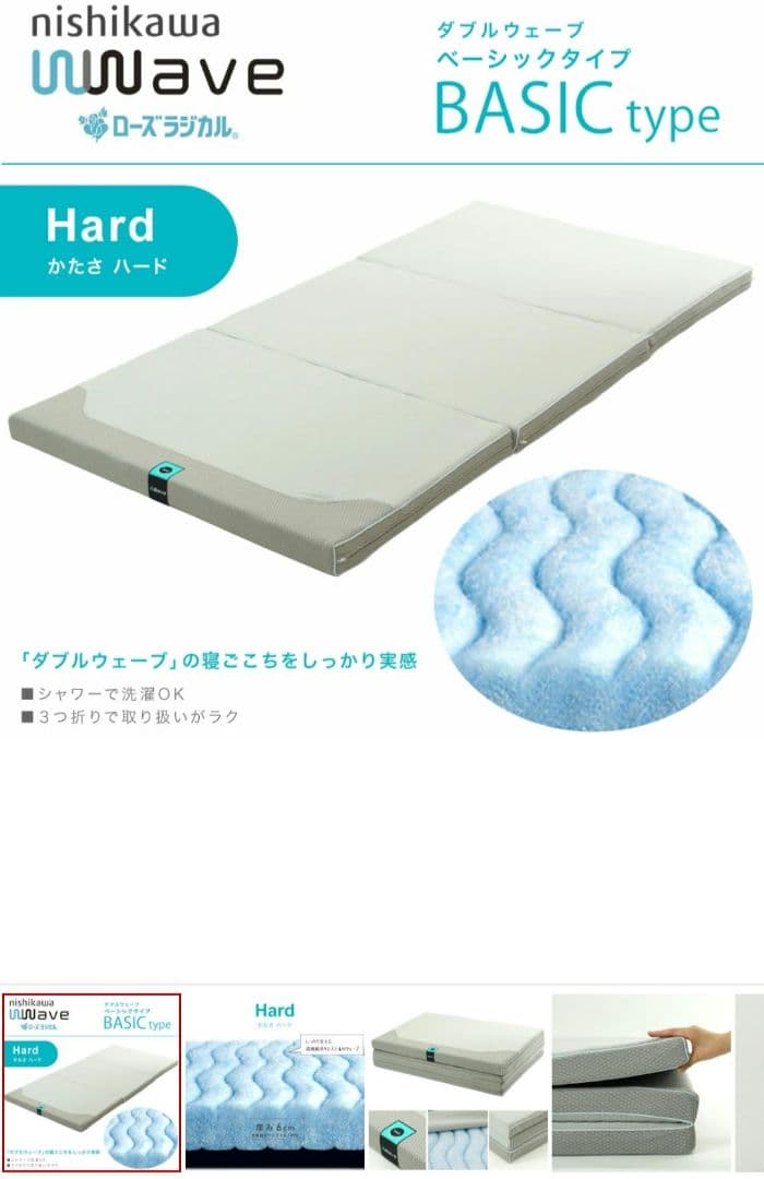 定価10万　京都西川　ダブルウェーブ ローズラジカル 敷き布団ダブル　マットレス