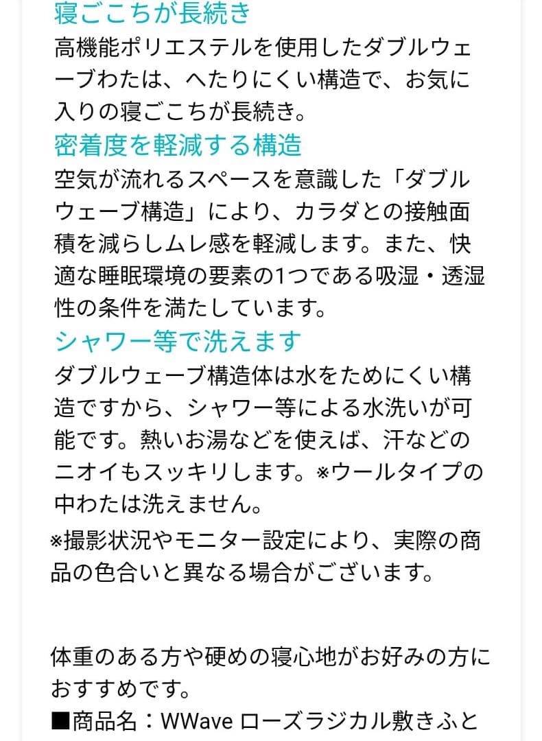定価10万　京都西川　ダブルウェーブ ローズラジカル 敷き布団ダブル　マットレス