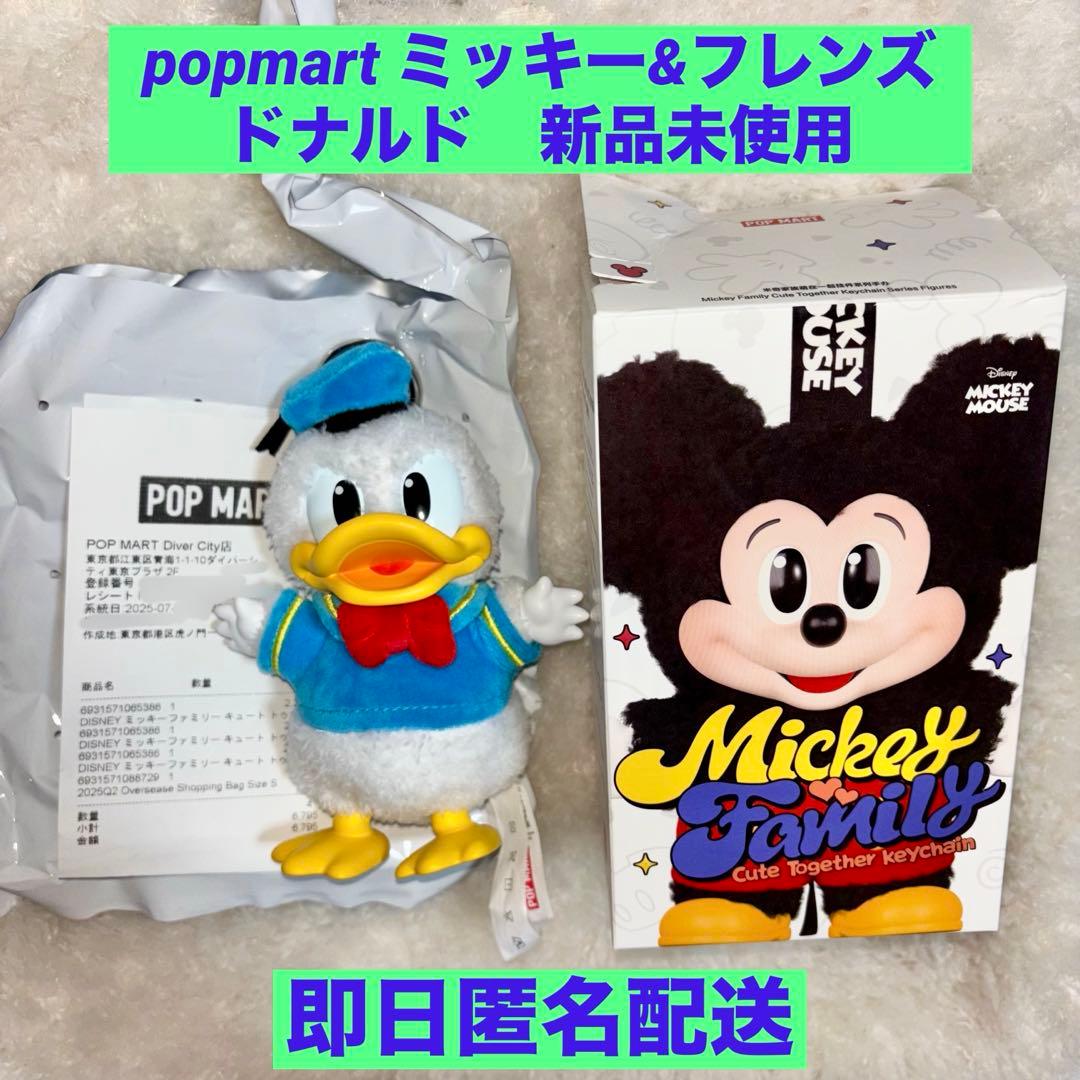 popmart ポップマート ディズニー ドナルド ミッキーフレンズ - メルカリ