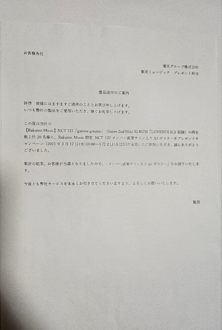 NCT 127 直筆 サイン  LOVEHOLIC gimme gimme