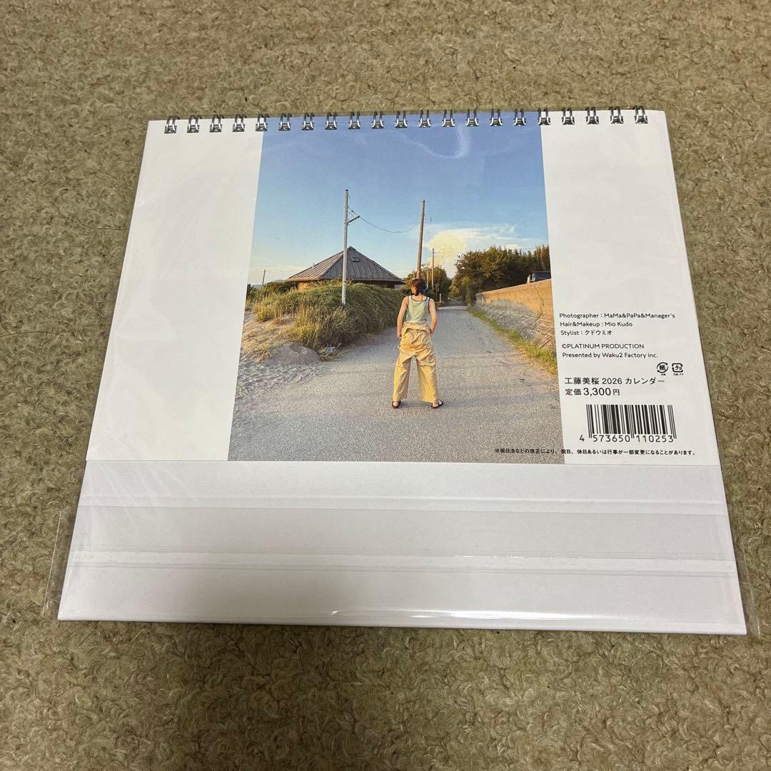 工藤美桜 2026年 カレンダー サイン - メルカリ