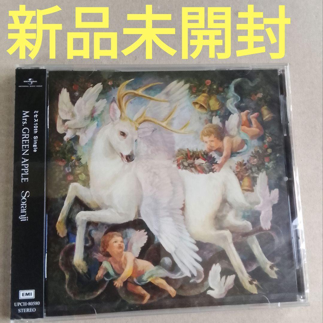 新品未開封 Soranji Mrs.GREEN APPLE 通常版 - メルカリ