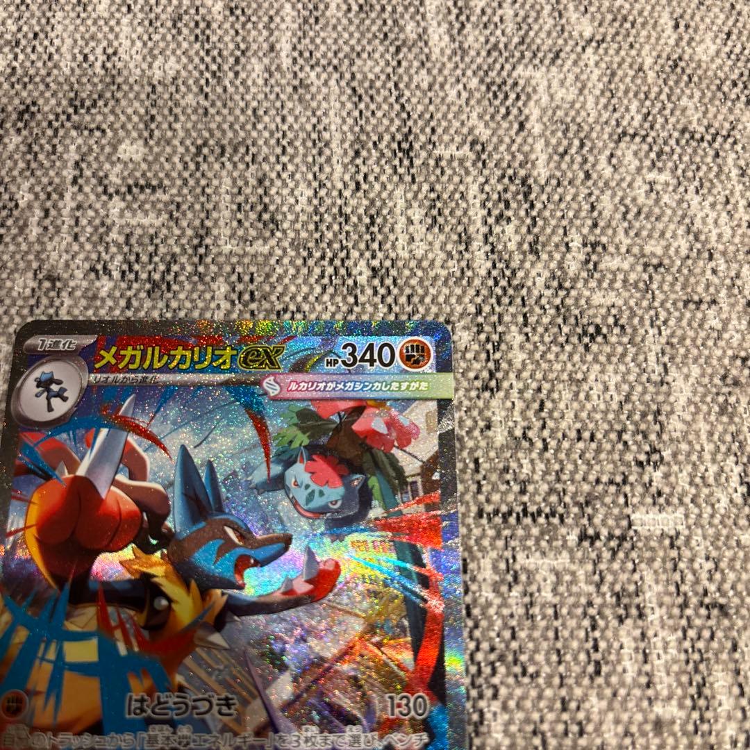 ポケモンカード メガブレイブ メガルカリオex sar ポケカ センタリング良好