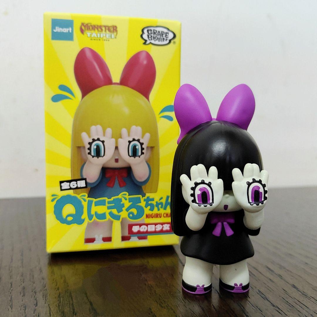 Qにぎるちゃん GRAPEBRAIN 手の目少女 シークレット - メルカリ