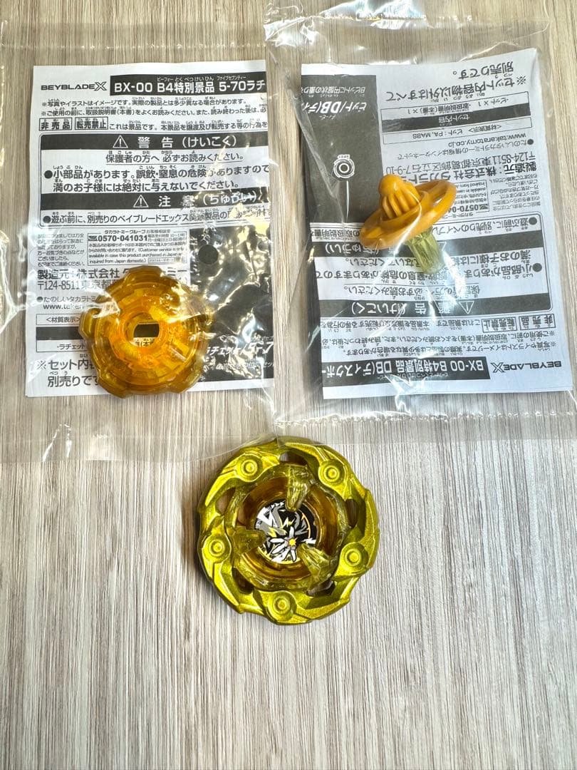 ウィザードロッド メタルコート ゴールドのブレード、ビット