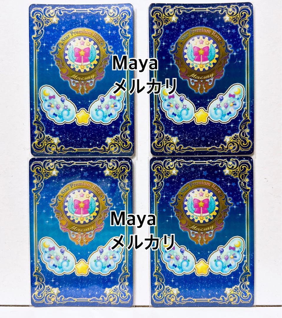 アイカツ カード ルーレット当選品 スイートドリームコーデ│www