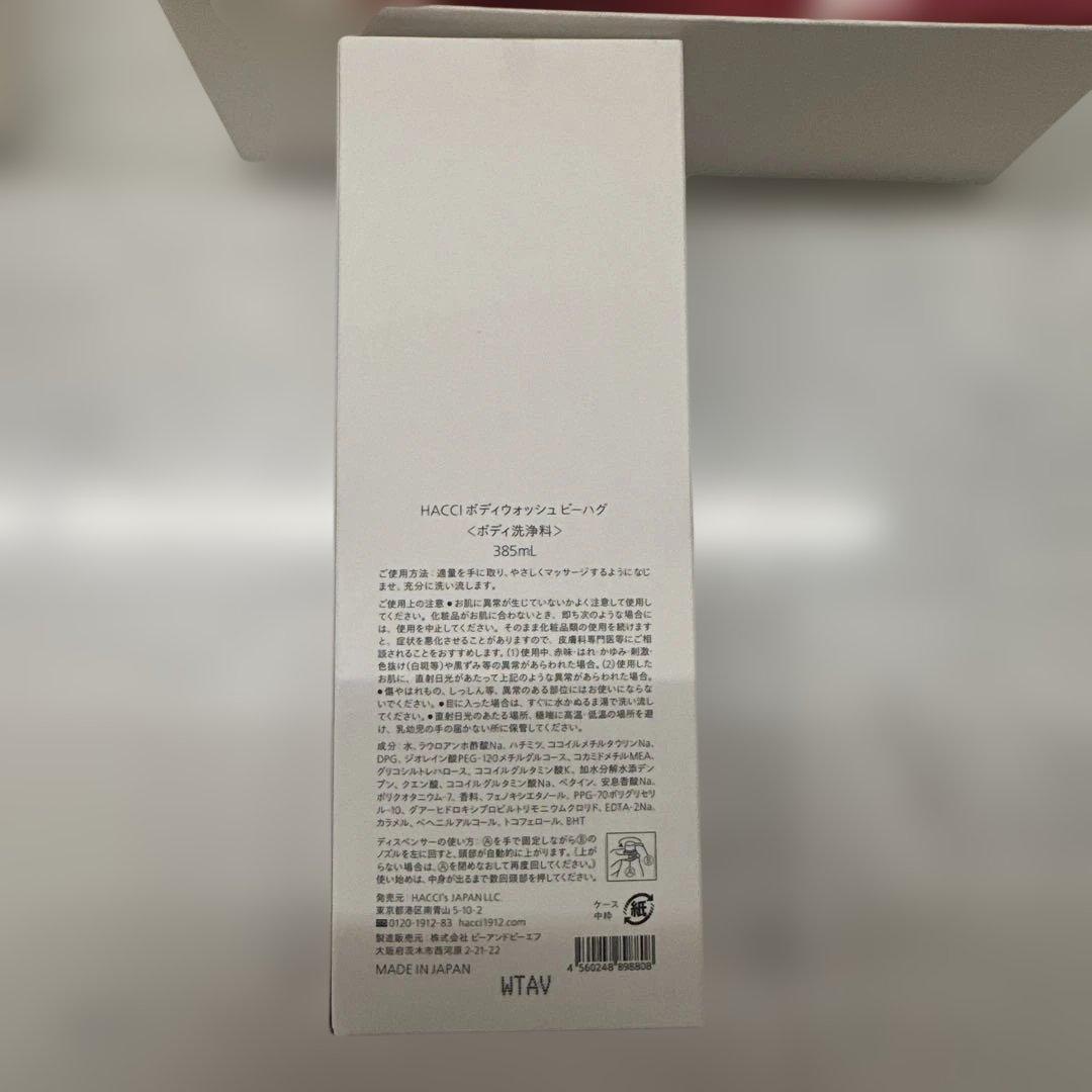 HACCI BODY WASH BEE HUG ギフトボックス入り