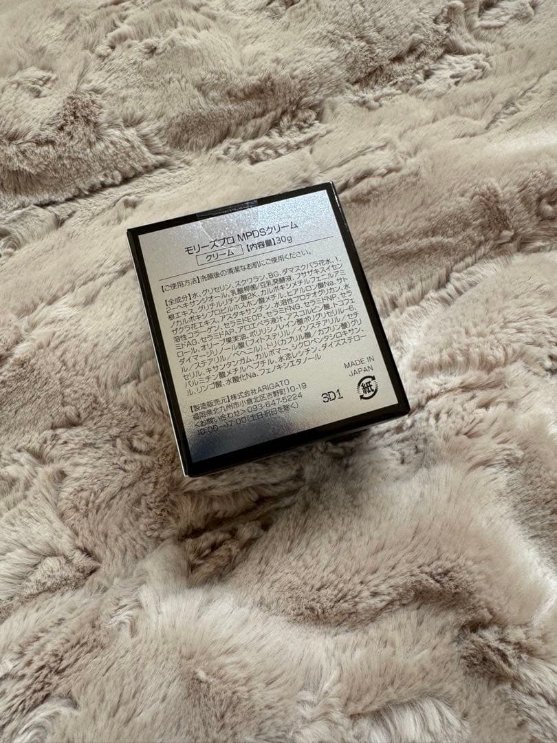 新品未開封】MORRY'SPRO MPDSクリーム/モリーズプロ - メルカリ
