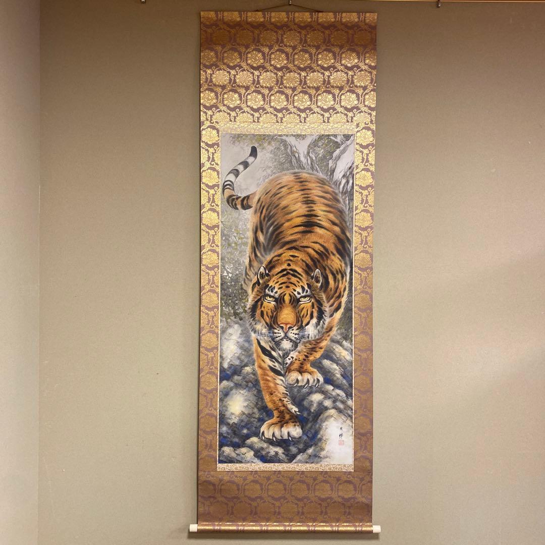 掛け軸3本セット ①佐久間頼峰作 猛虎図②四国八十八所巡礼③溝口雨塘
